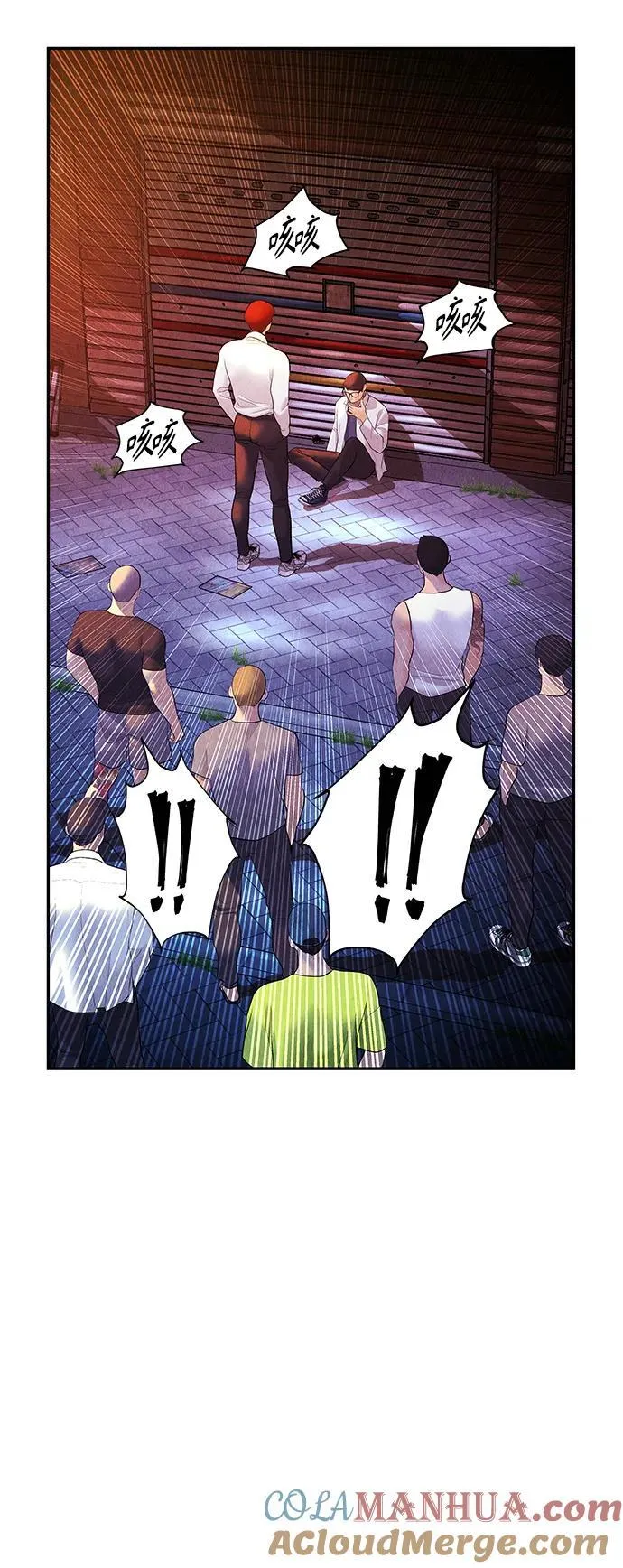 [第131话] 乌龟（3） 第7页