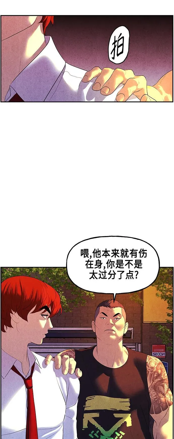 [第131话] 乌龟（3） 第8页