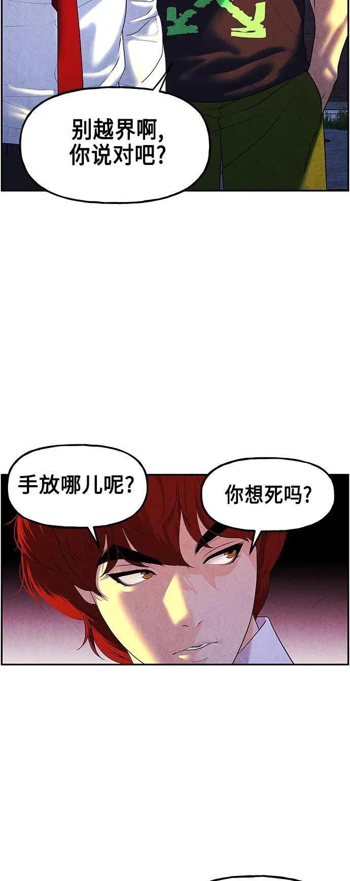 [第131话] 乌龟（3） 第9页