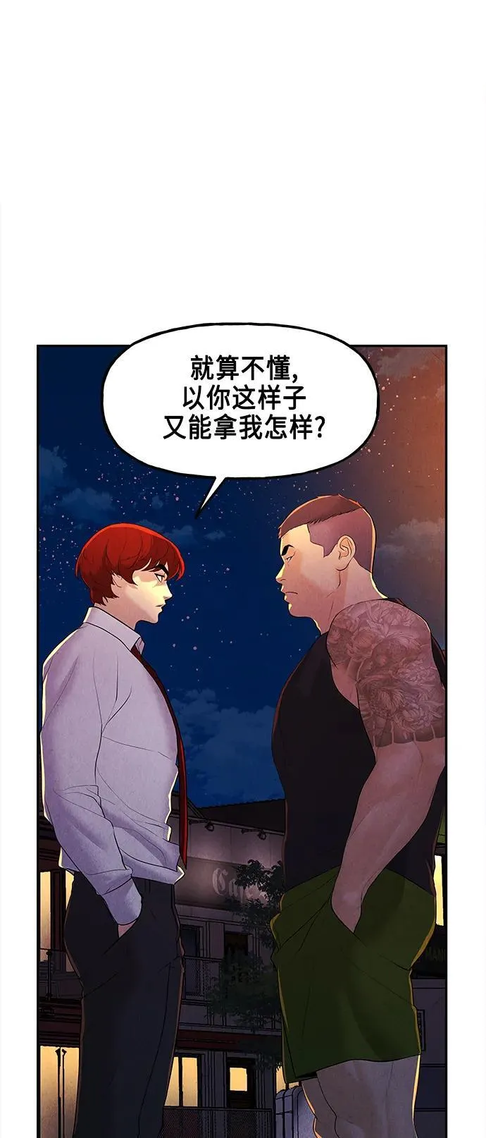 [第131话] 乌龟（3） 第11页
