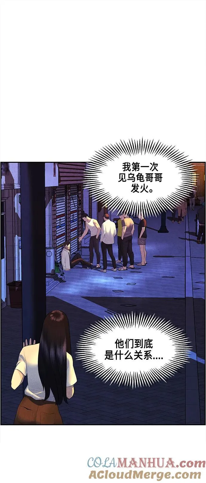 [第131话] 乌龟（3） 第16页