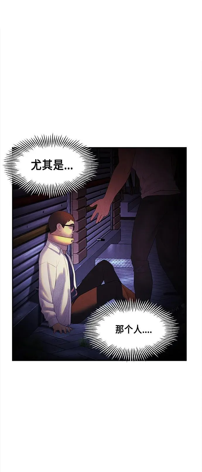 [第131话] 乌龟（3） 第17页