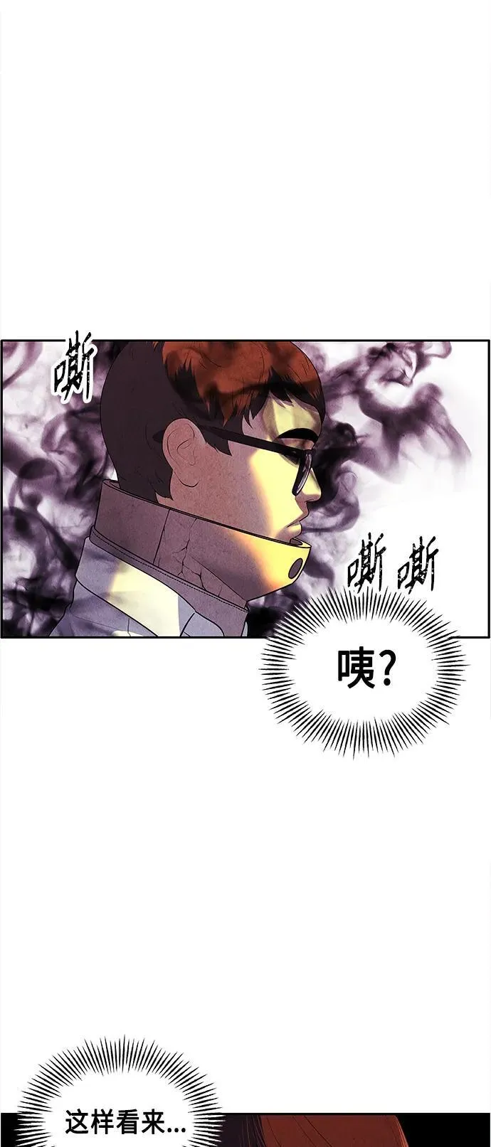 [第131话] 乌龟（3） 第18页