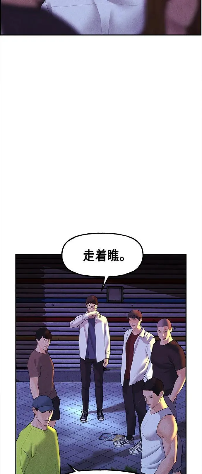 [第131话] 乌龟（3） 第23页