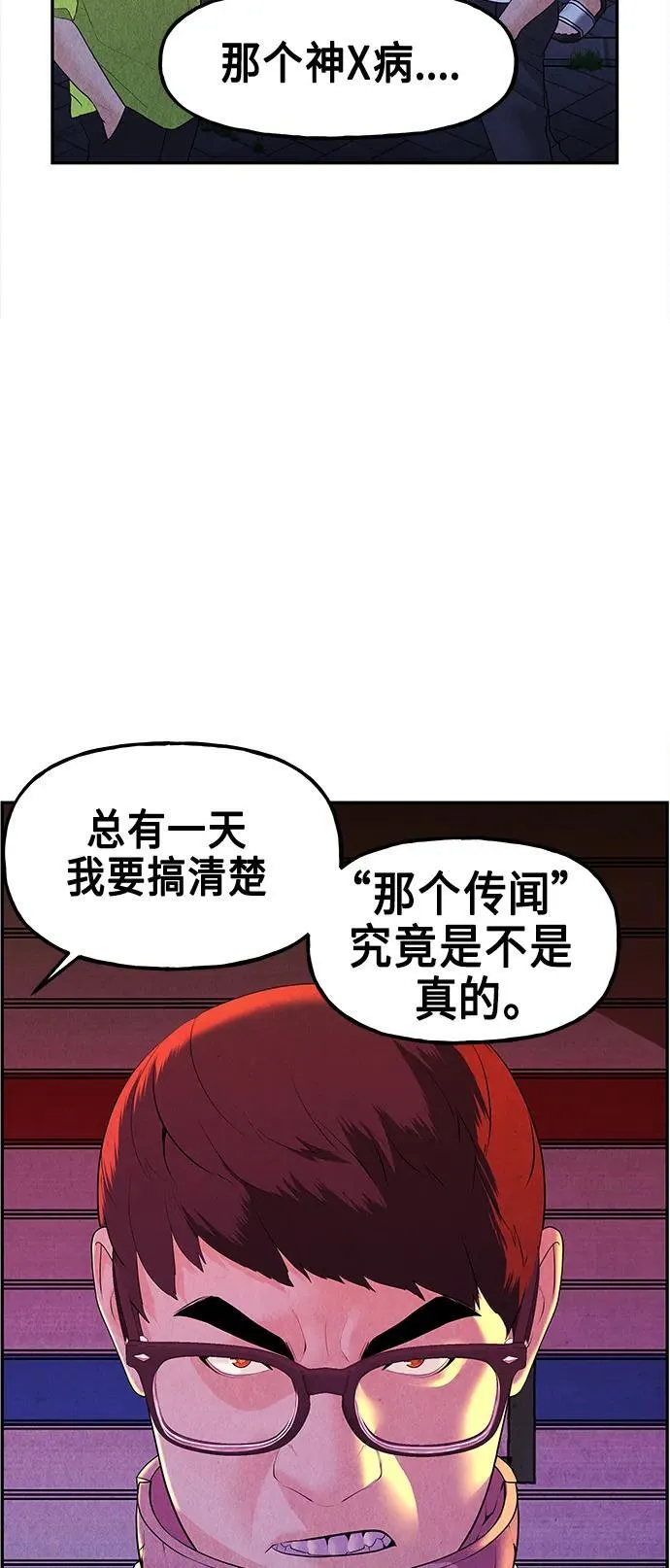 [第131话] 乌龟（3） 第24页