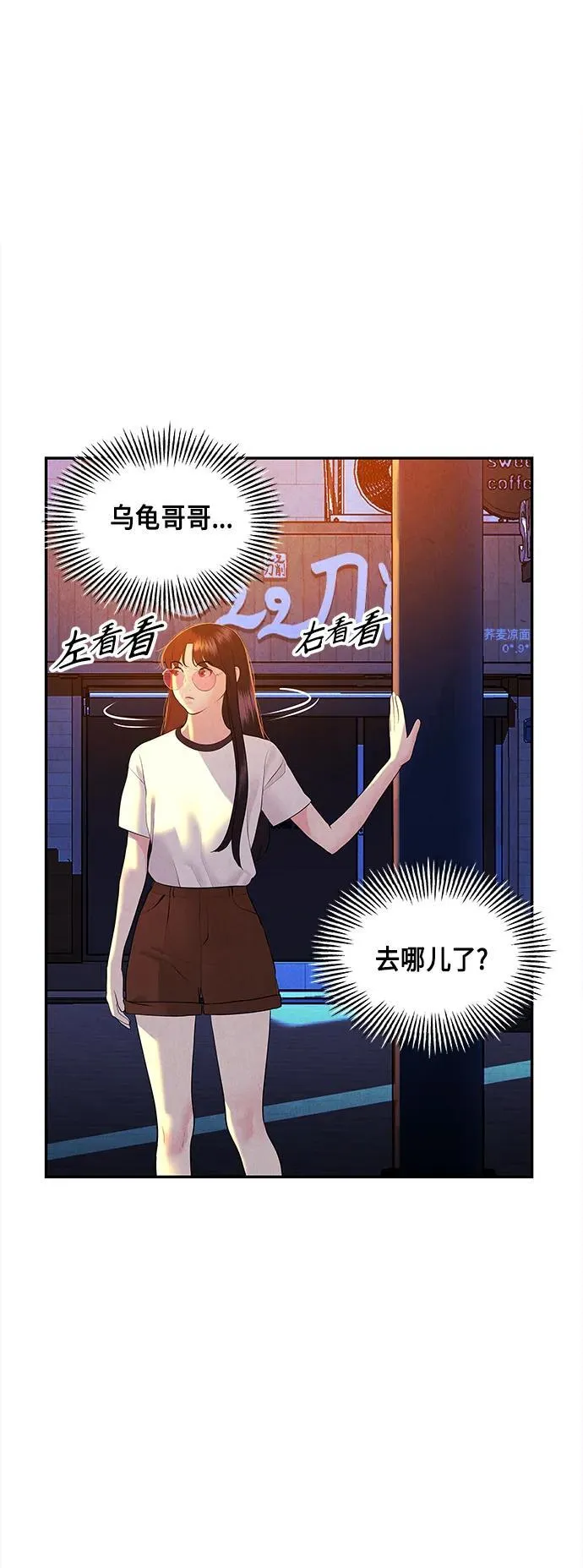 [第131话] 乌龟（3） 第26页