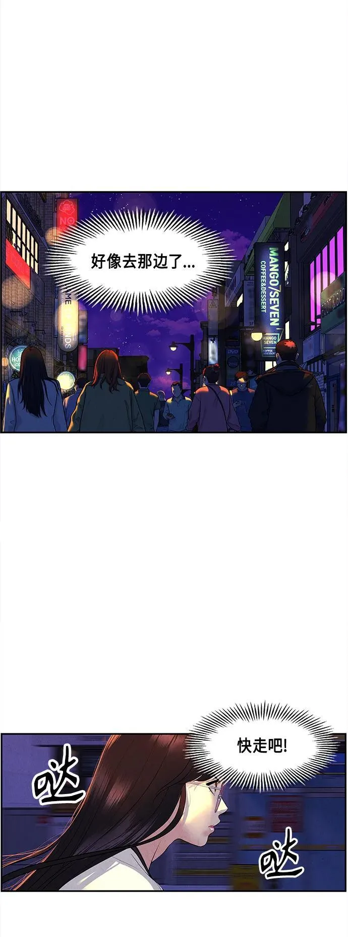 [第131话] 乌龟（3） 第27页