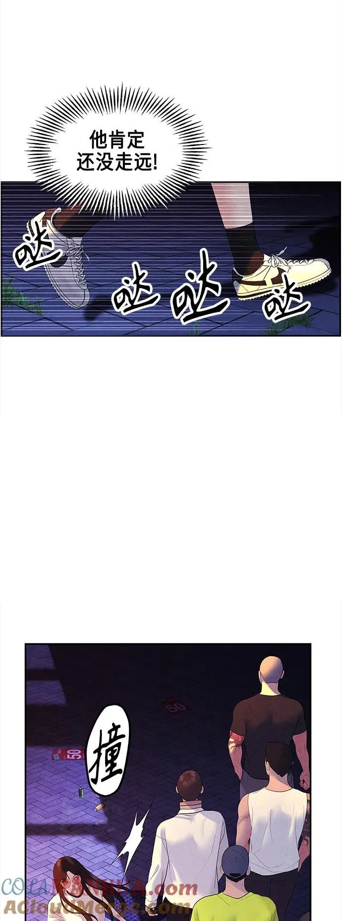 [第131话] 乌龟（3） 第28页