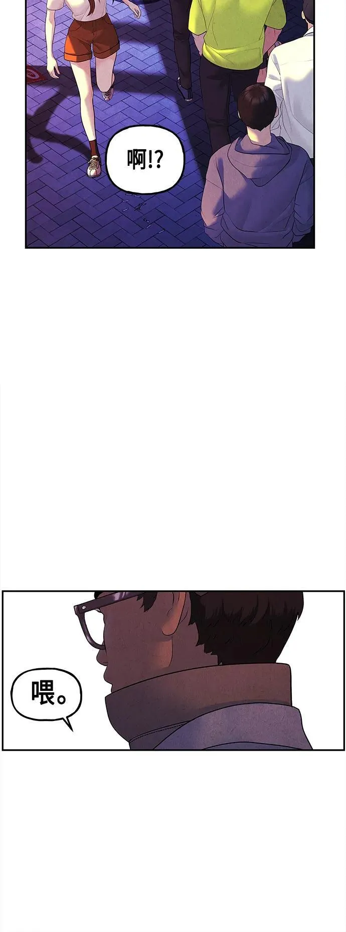 [第131话] 乌龟（3） 第29页