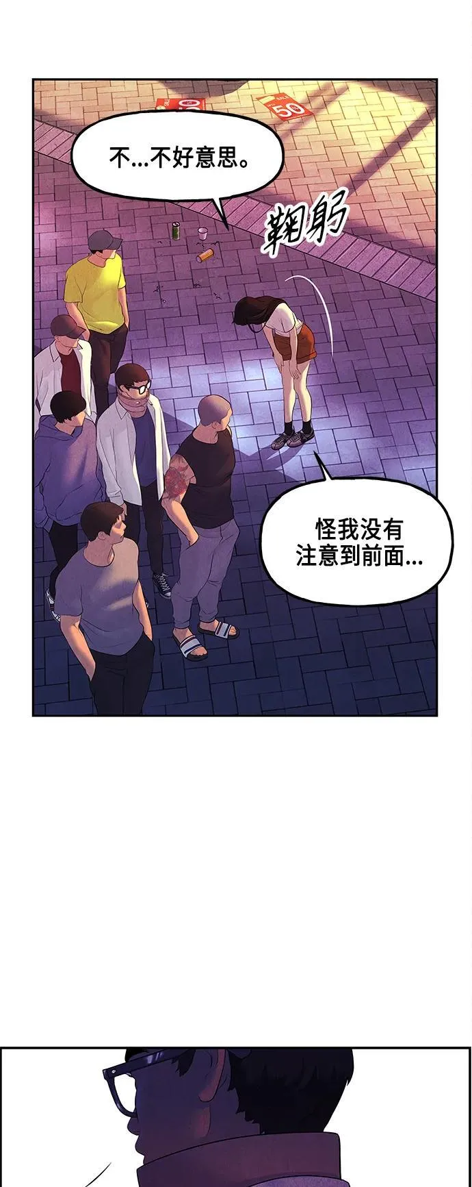 [第131话] 乌龟（3） 第30页
