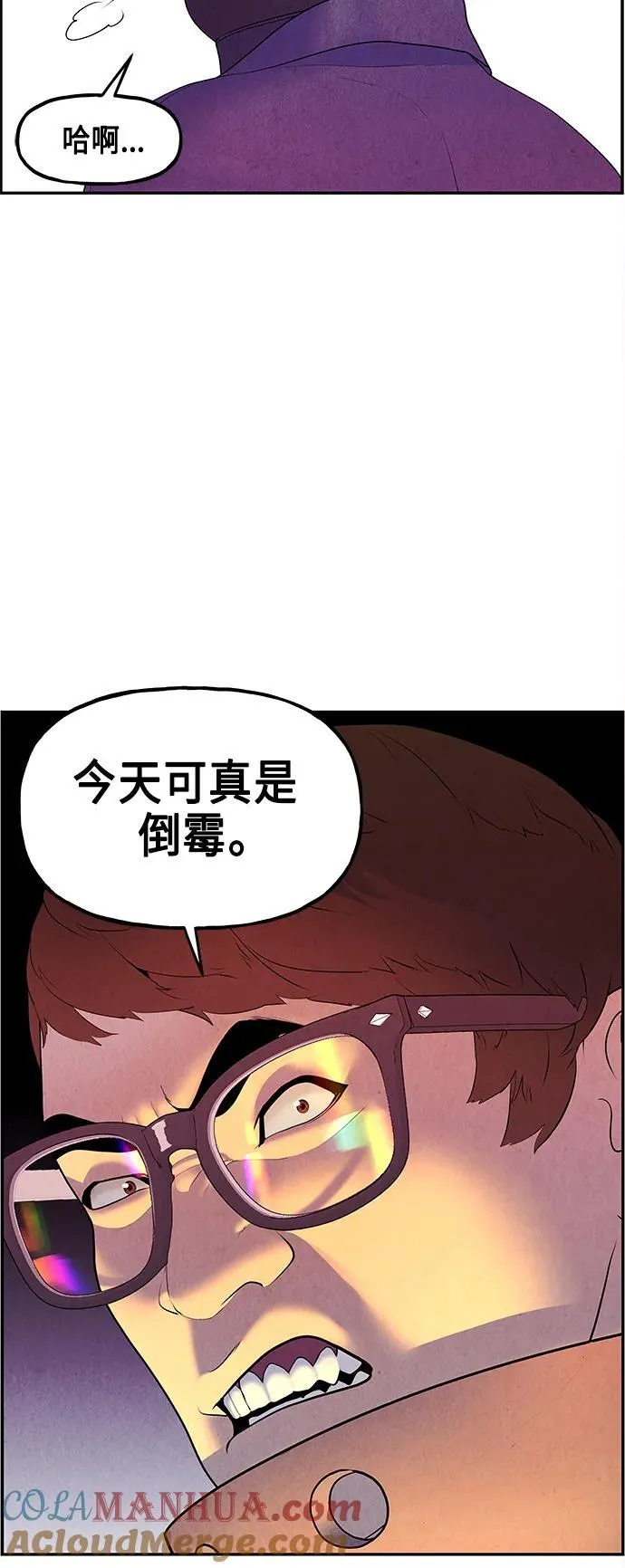[第131话] 乌龟（3） 第31页