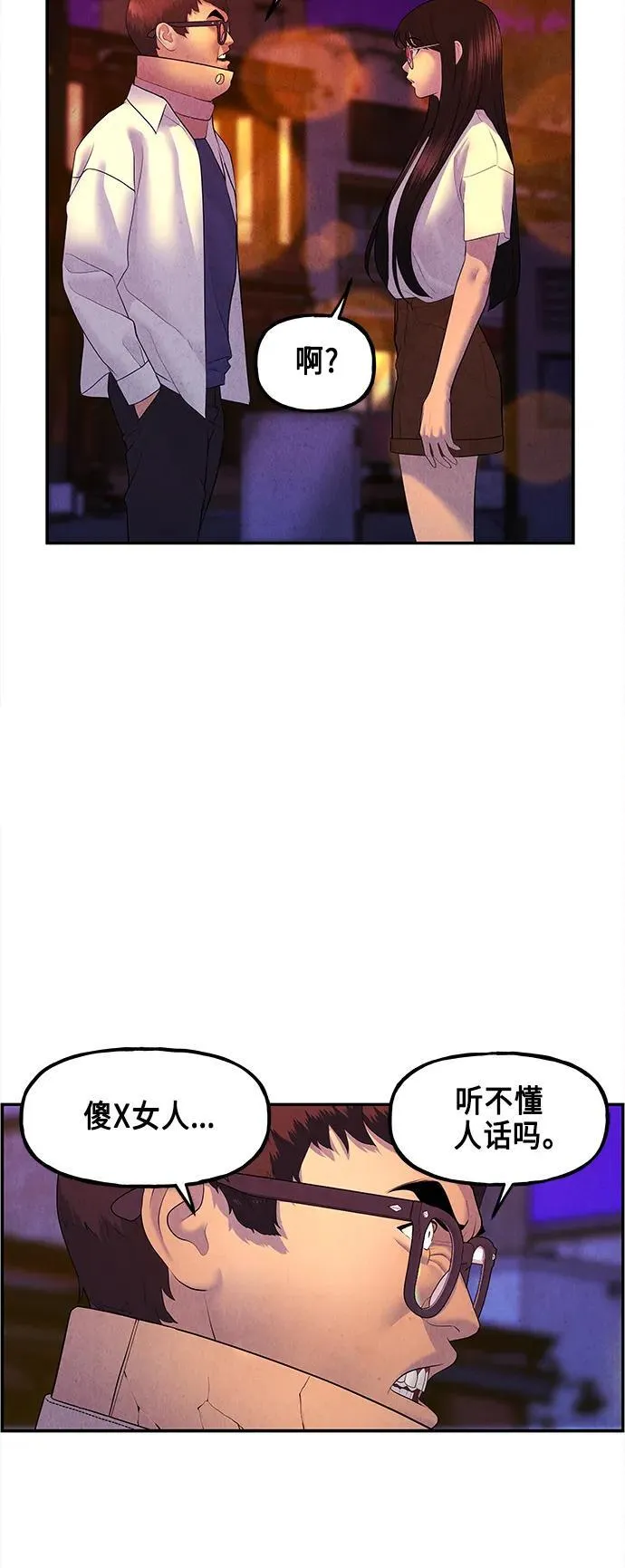 [第131话] 乌龟（3） 第33页