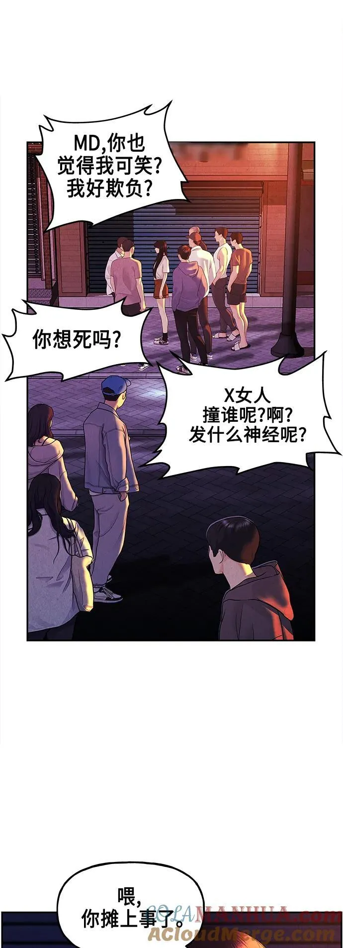 [第131话] 乌龟（3） 第34页