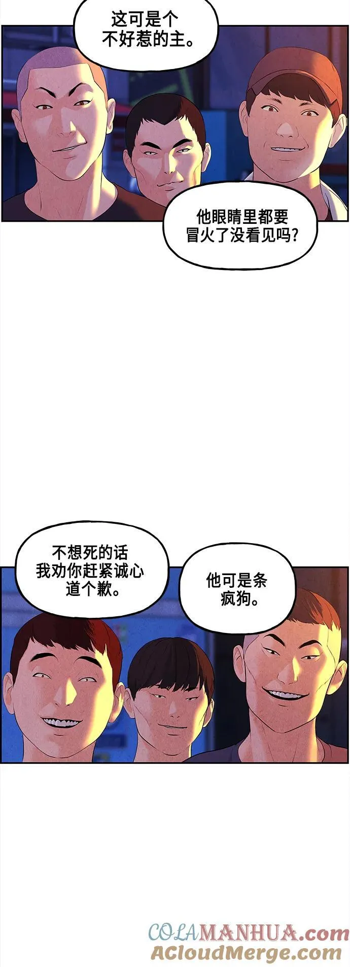 [第131话] 乌龟（3） 第37页