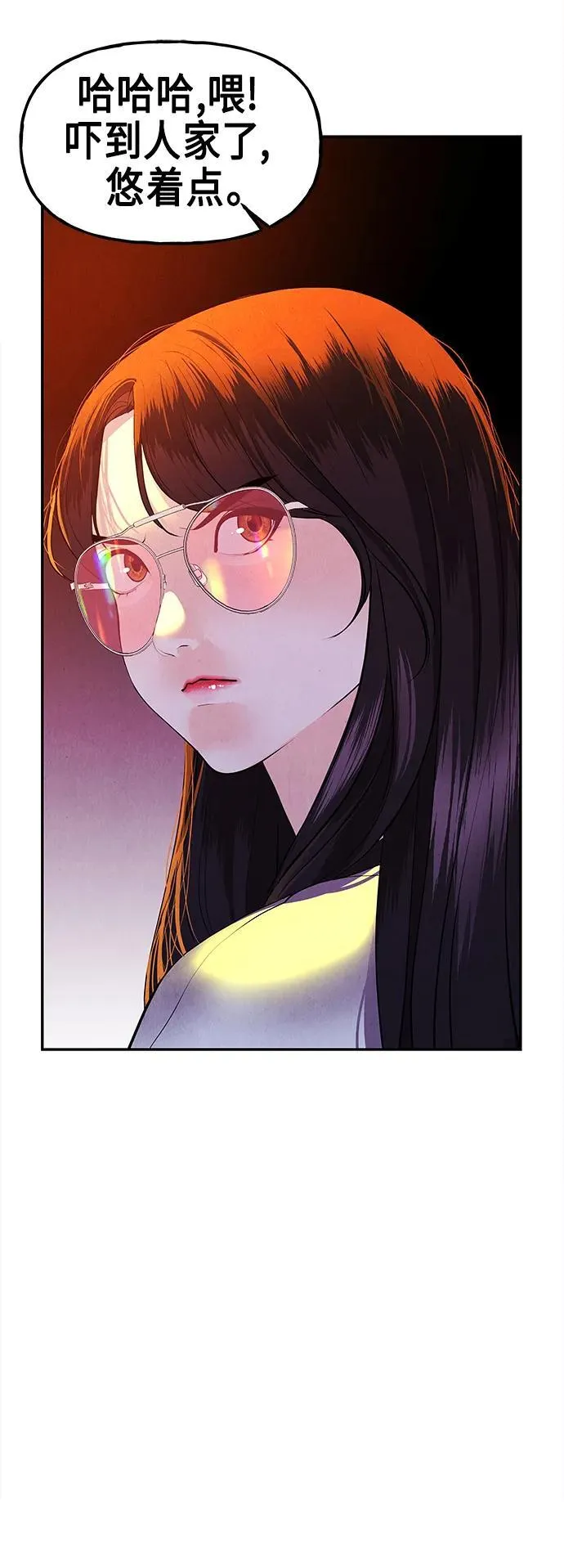 [第131话] 乌龟（3） 第38页
