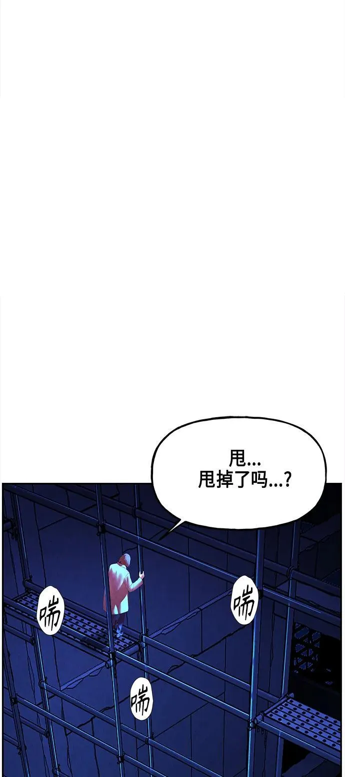 [第131话] 乌龟（3） 第45页