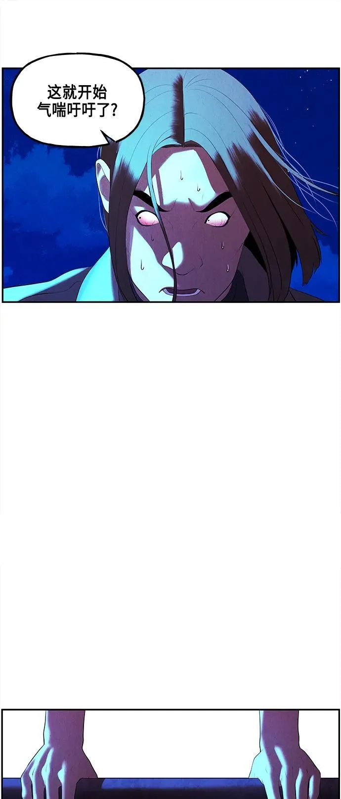 [第131话] 乌龟（3） 第47页
