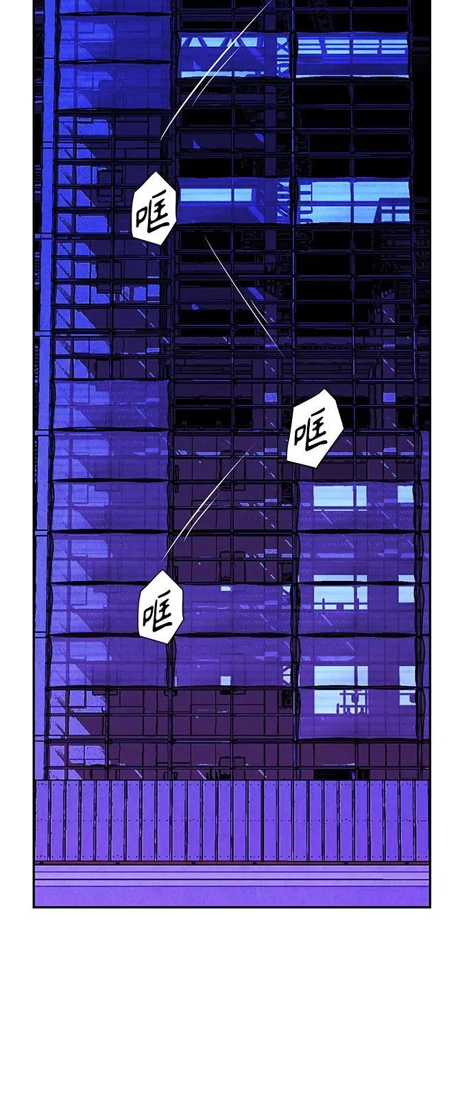 [第131话] 乌龟（3） 第53页