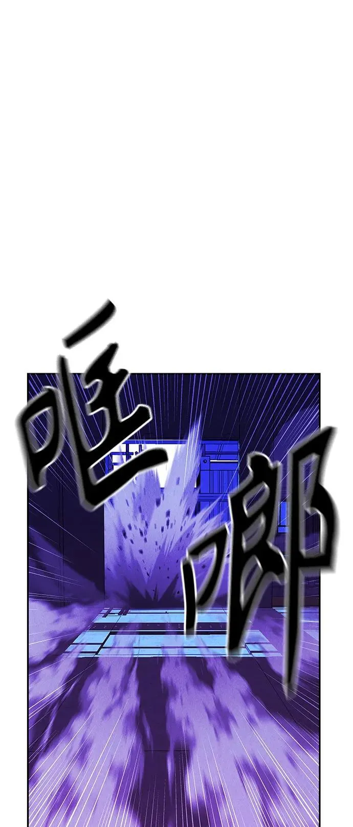 [第131话] 乌龟（3） 第54页