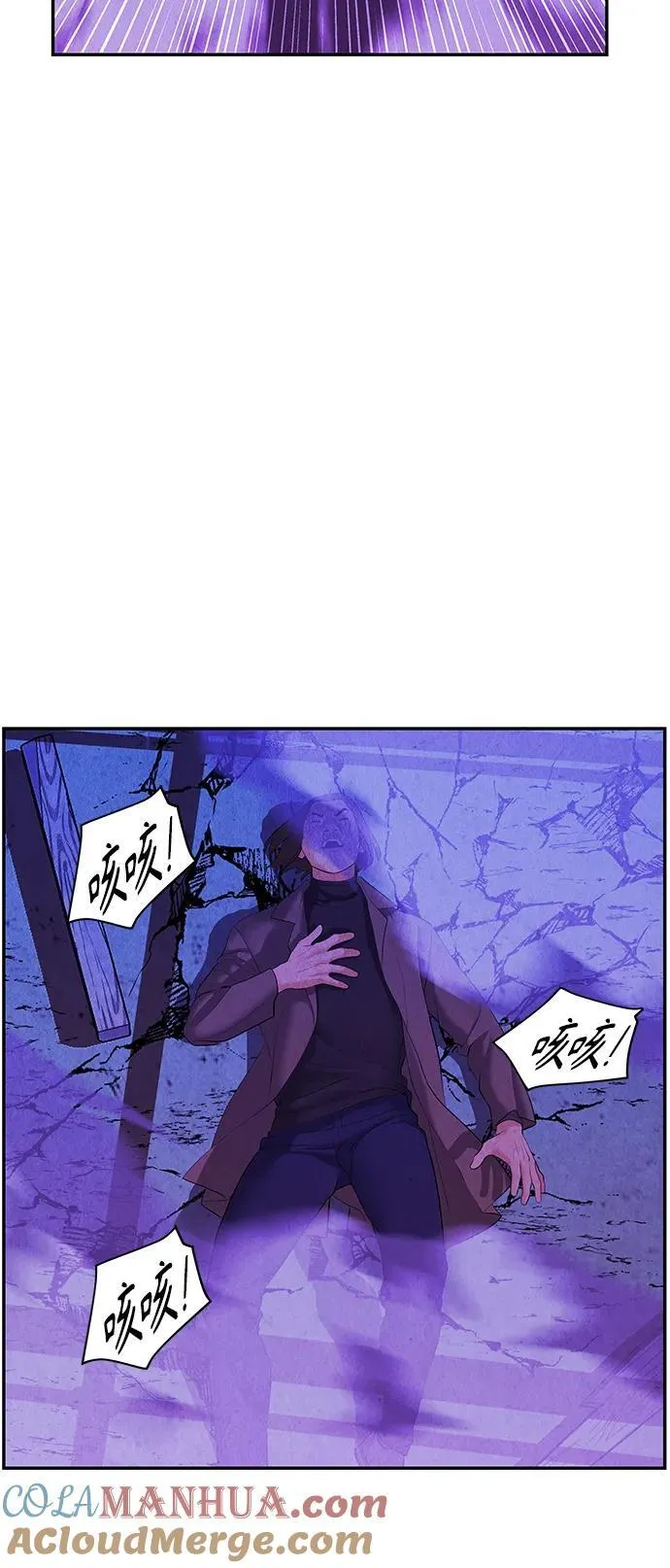 [第131话] 乌龟（3） 第55页