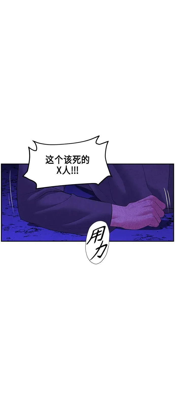 [第131话] 乌龟（3） 第56页