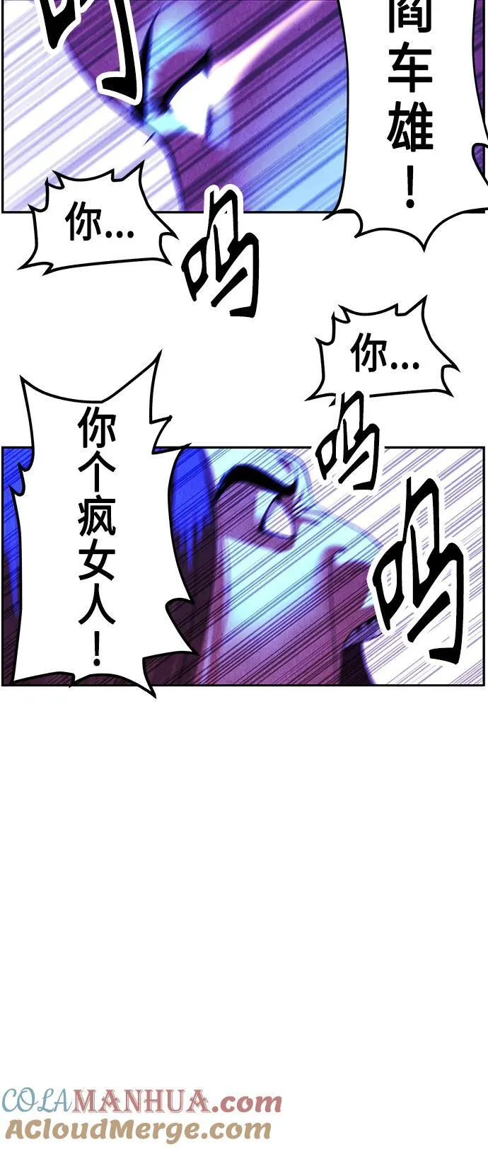 [第131话] 乌龟（3） 第61页