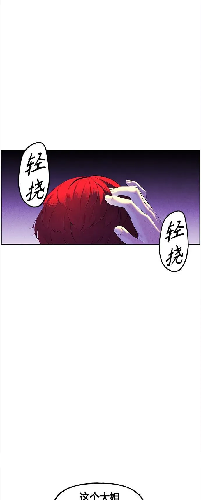 [第131话] 乌龟（3） 第65页