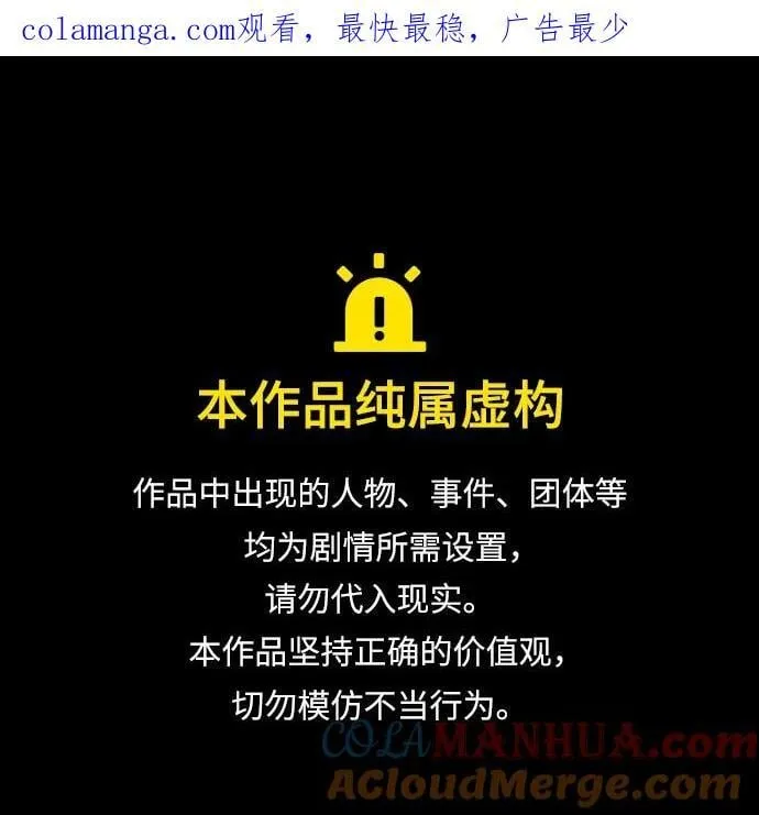 [第132话] 乌龟（4） 第1页