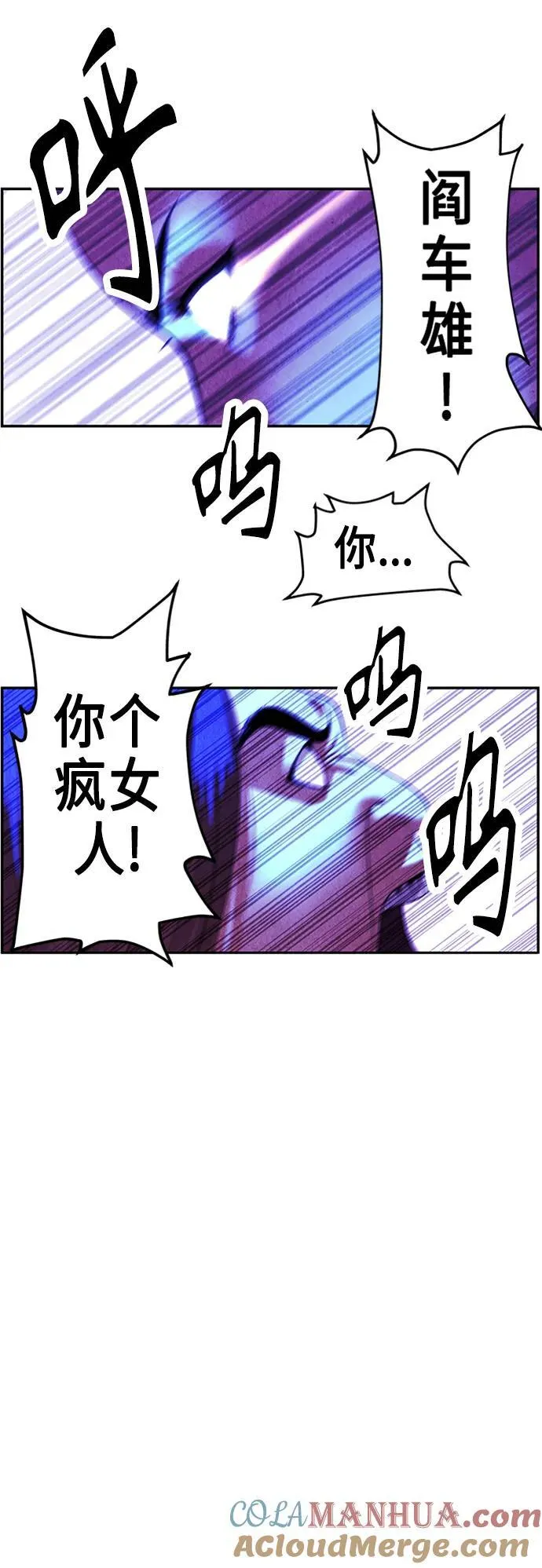 [第132话] 乌龟（4） 第4页