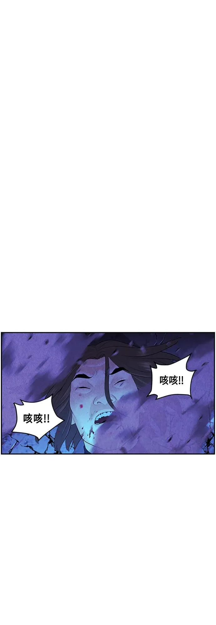 [第132话] 乌龟（4） 第6页