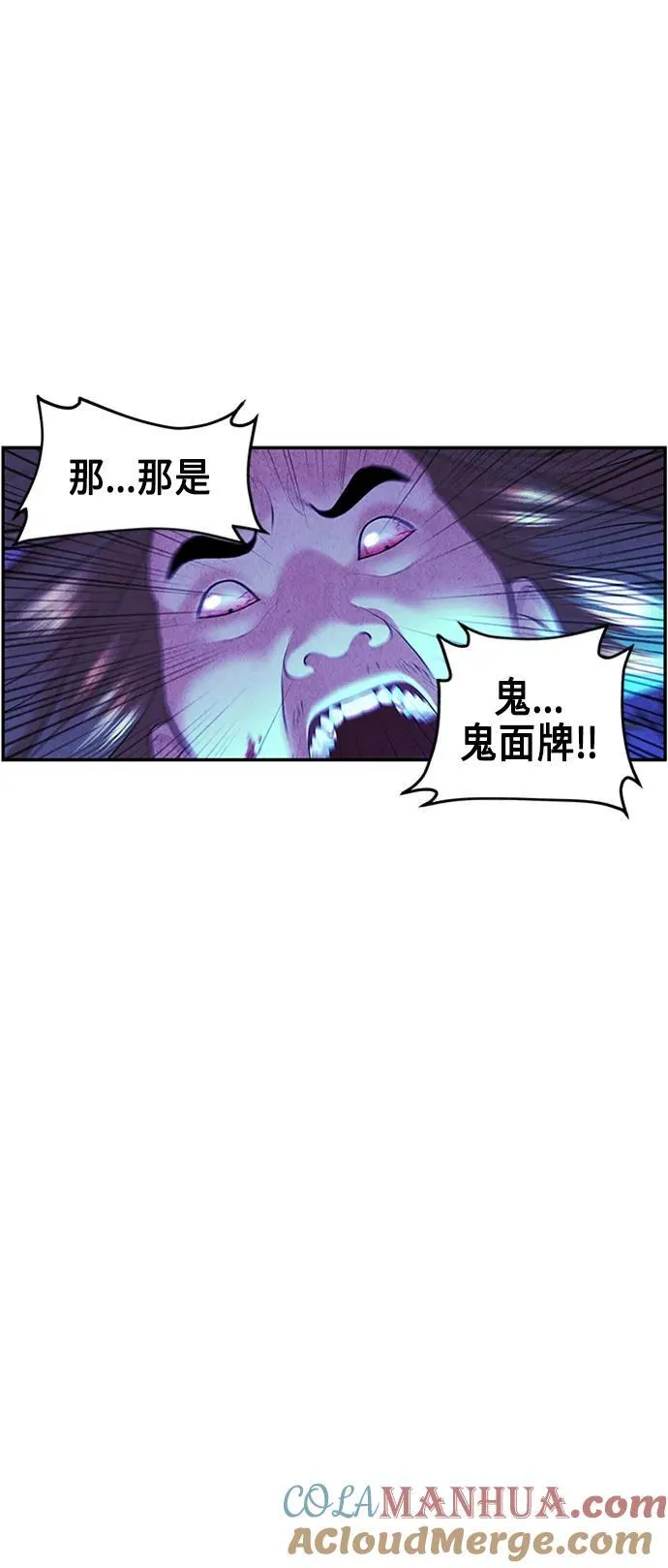 [第132话] 乌龟（4） 第10页