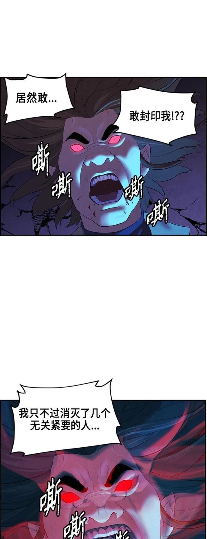 [第132话] 乌龟（4） 第12页