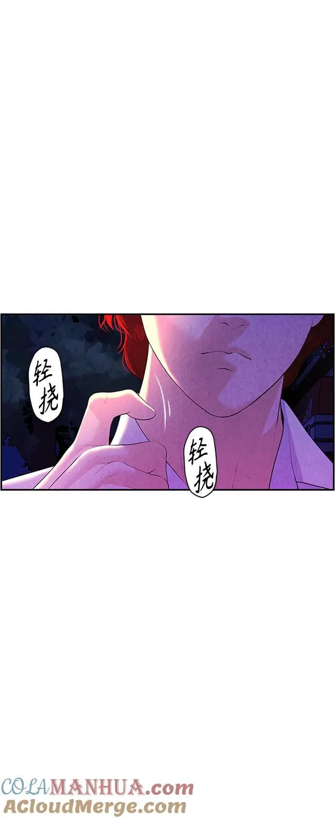 [第132话] 乌龟（4） 第16页
