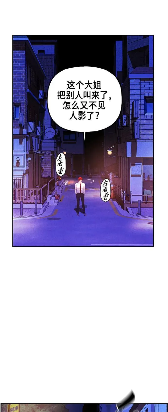 [第132话] 乌龟（4） 第17页