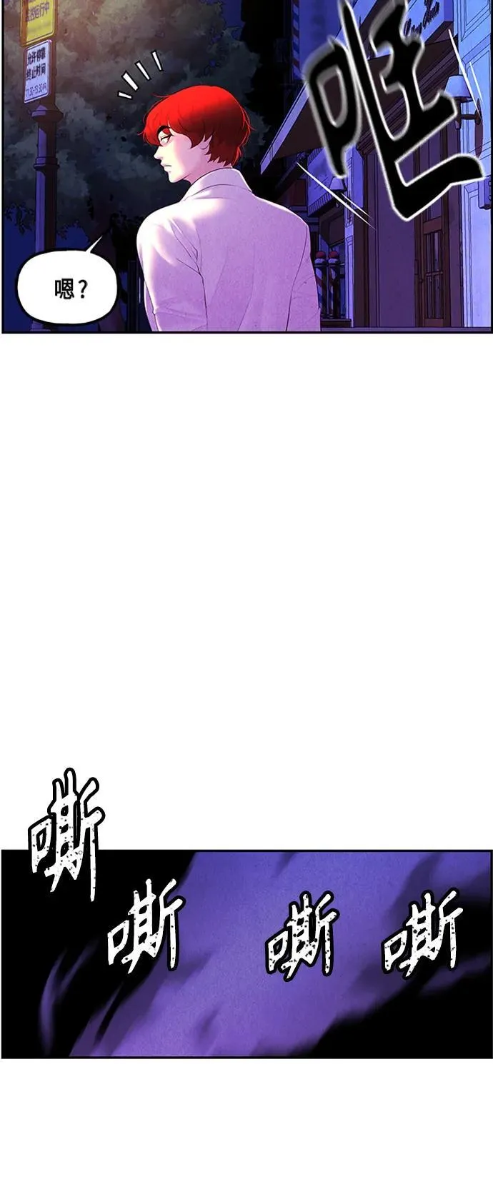 [第132话] 乌龟（4） 第18页