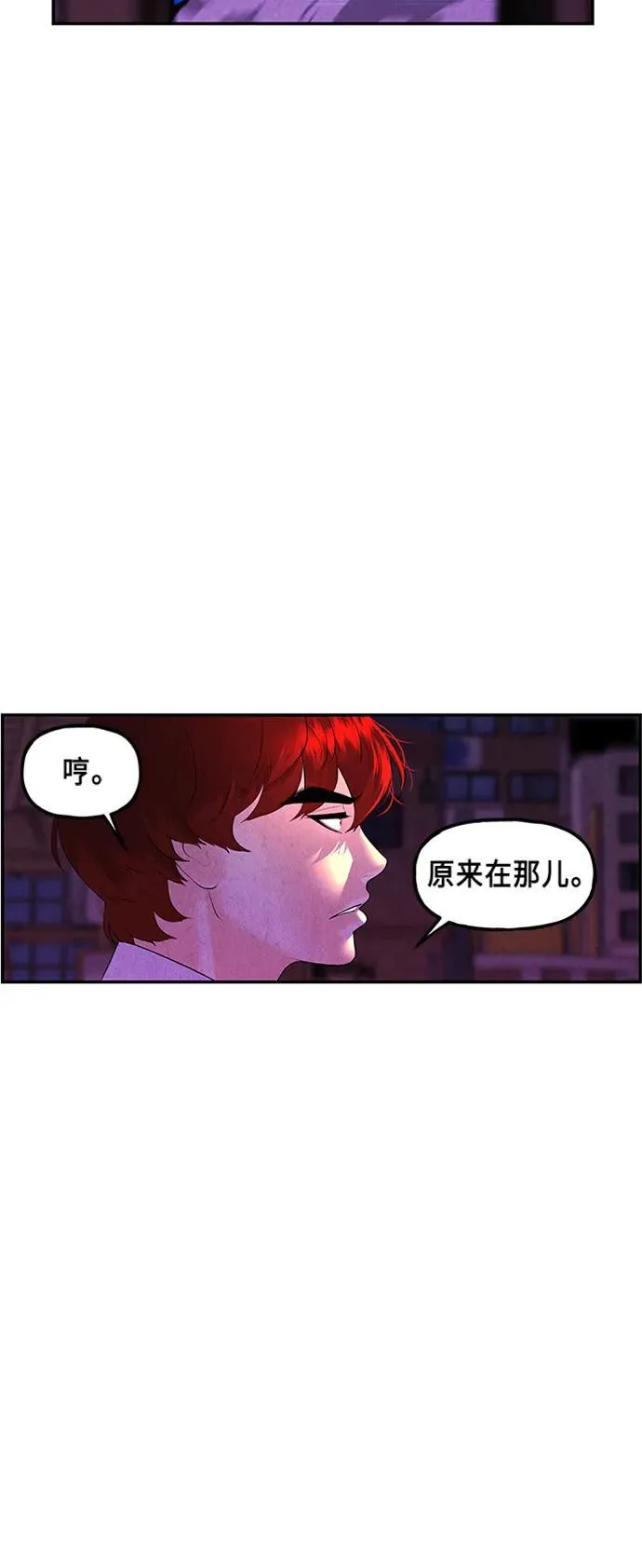 [第132话] 乌龟（4） 第20页