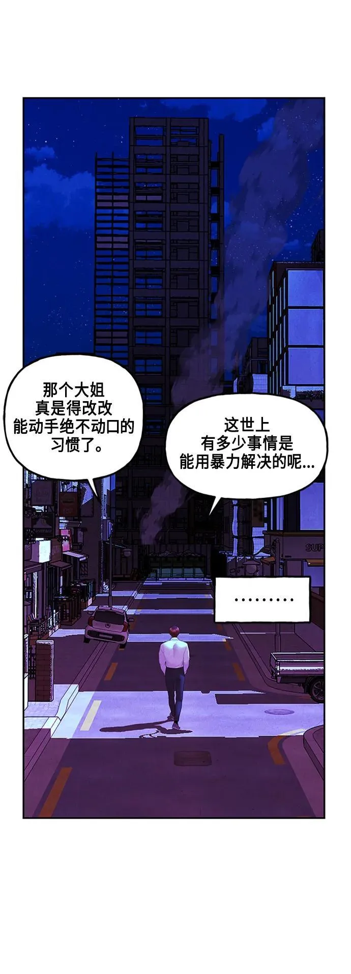 [第132话] 乌龟（4） 第21页