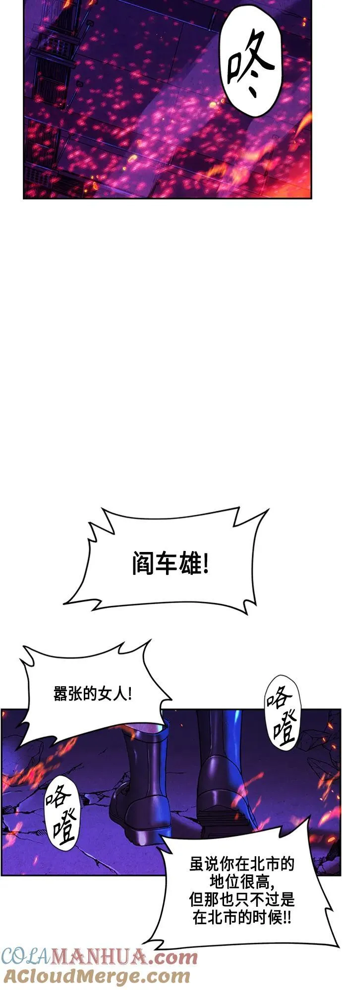 [第132话] 乌龟（4） 第28页