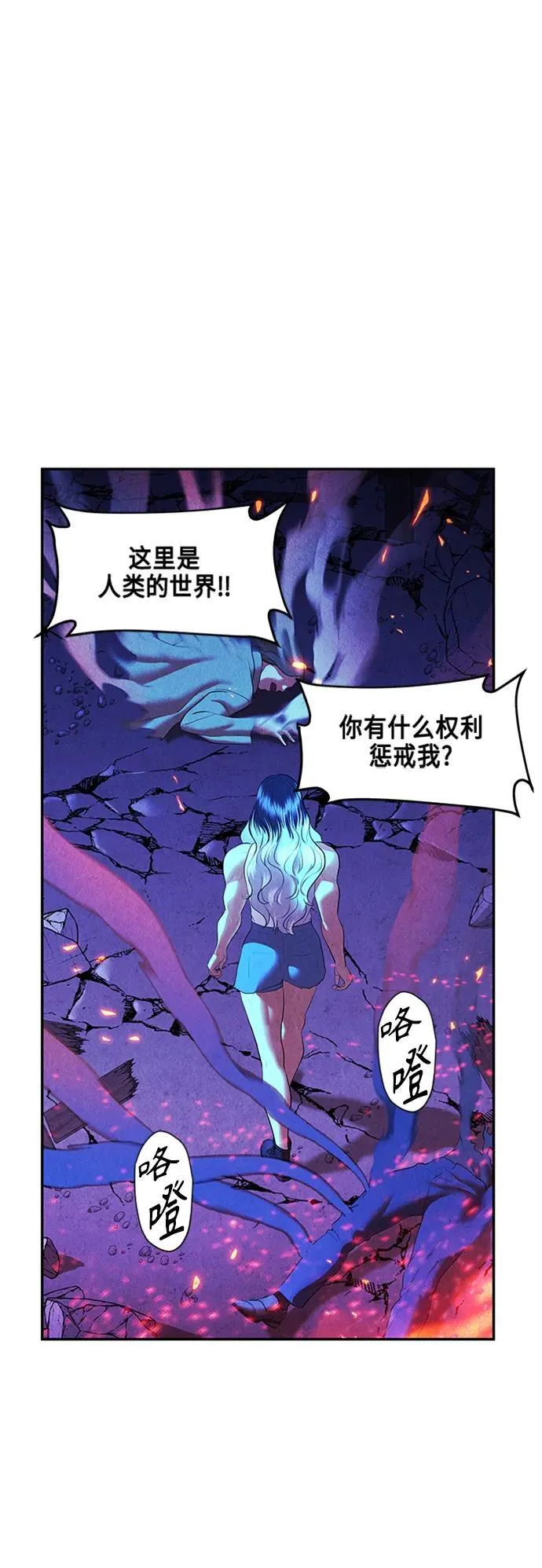 [第132话] 乌龟（4） 第29页