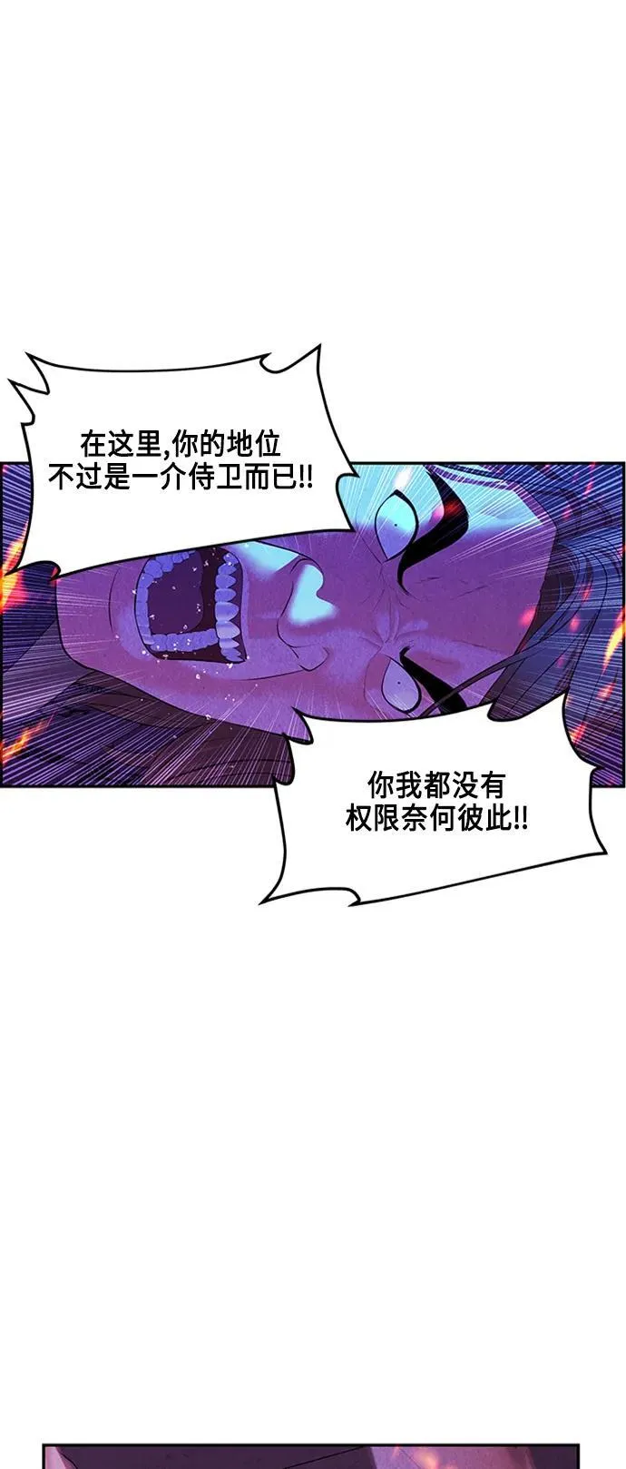 [第132话] 乌龟（4） 第30页