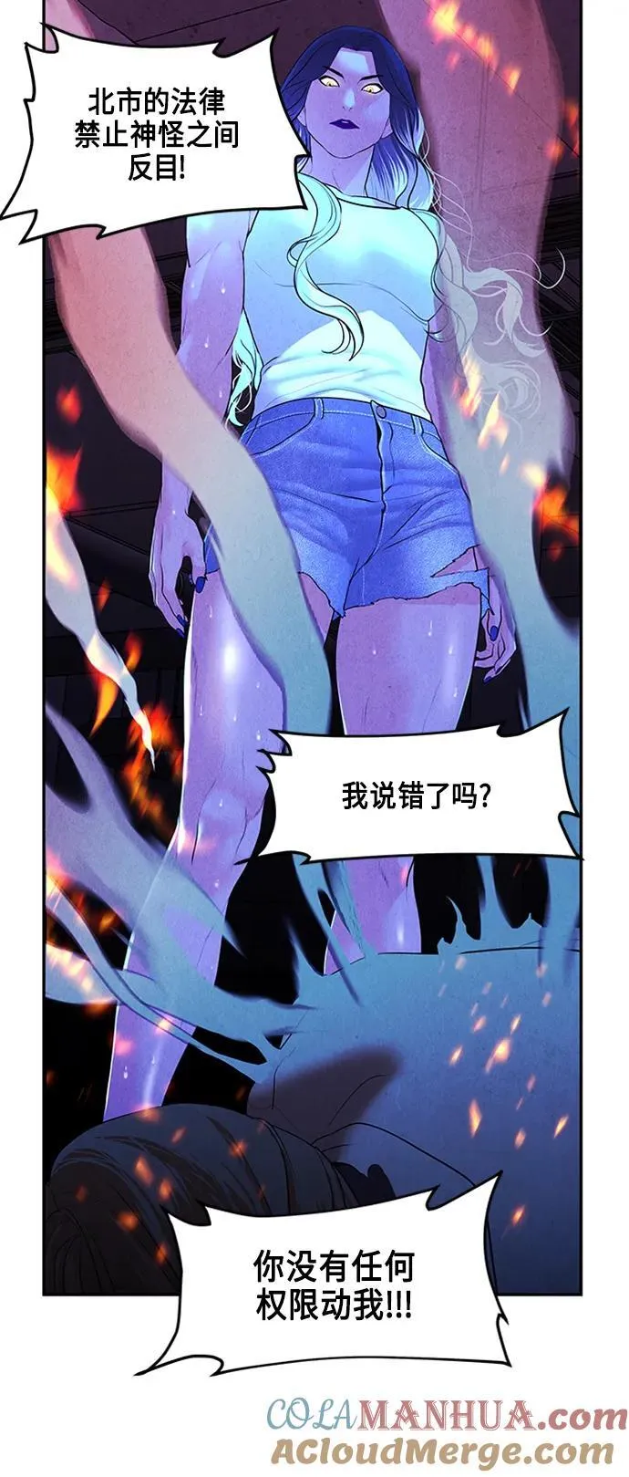 [第132话] 乌龟（4） 第31页