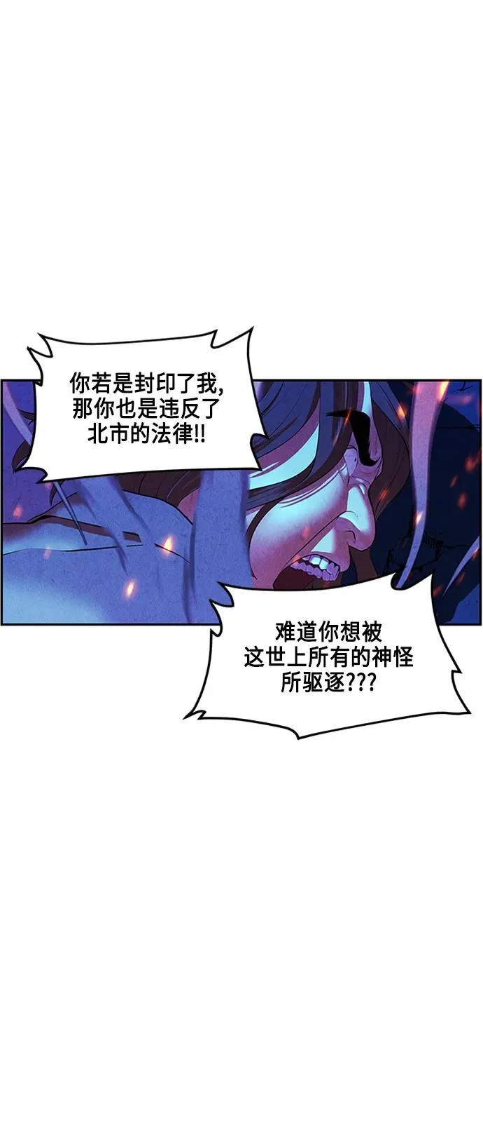 [第132话] 乌龟（4） 第32页