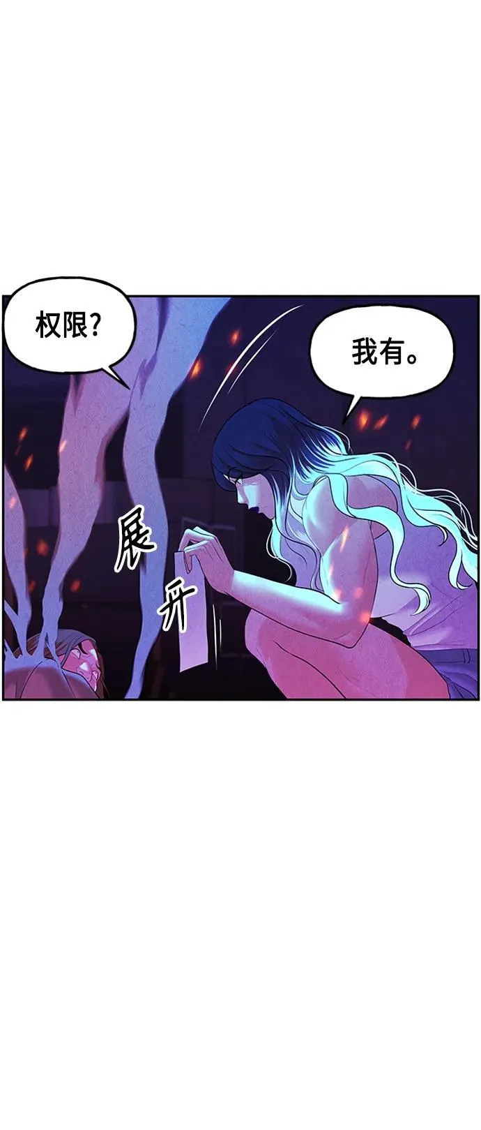 [第132话] 乌龟（4） 第33页