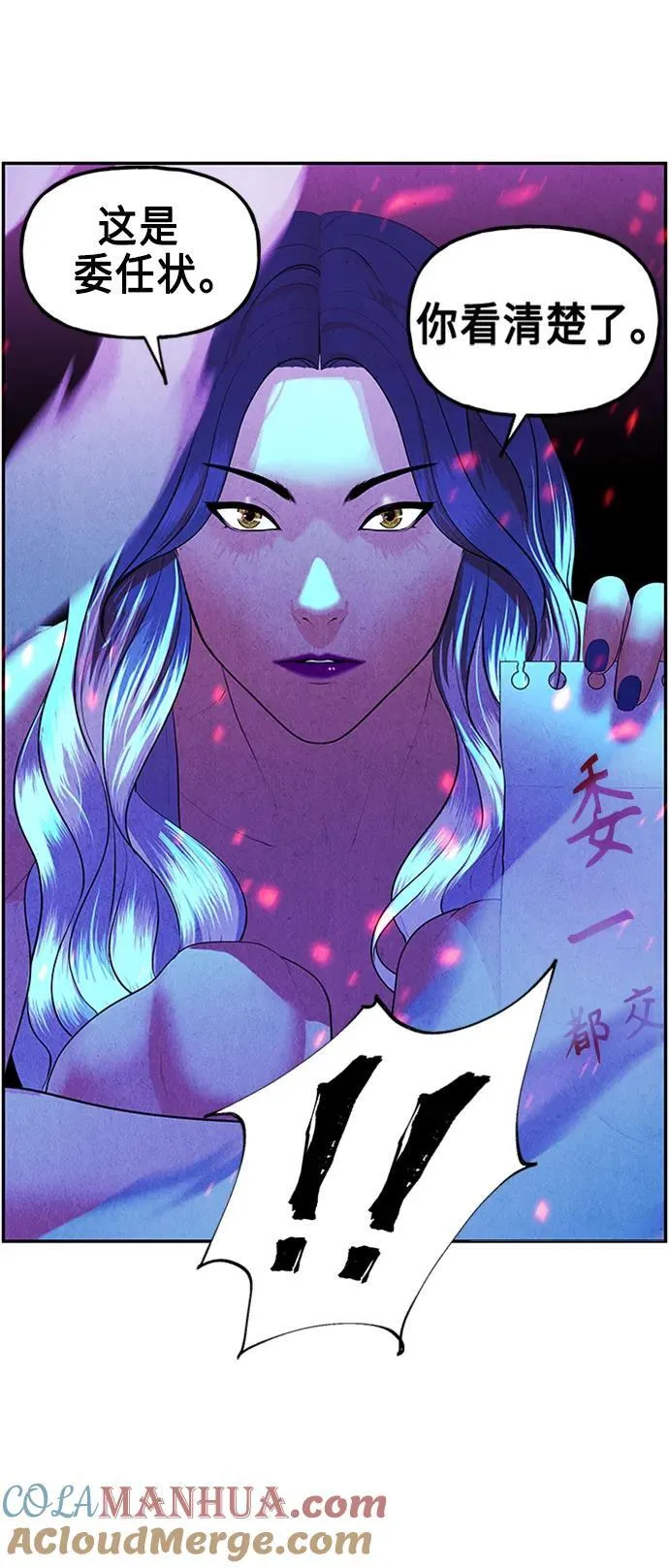 [第132话] 乌龟（4） 第34页