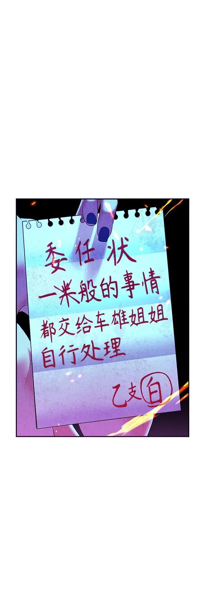 [第132话] 乌龟（4） 第35页