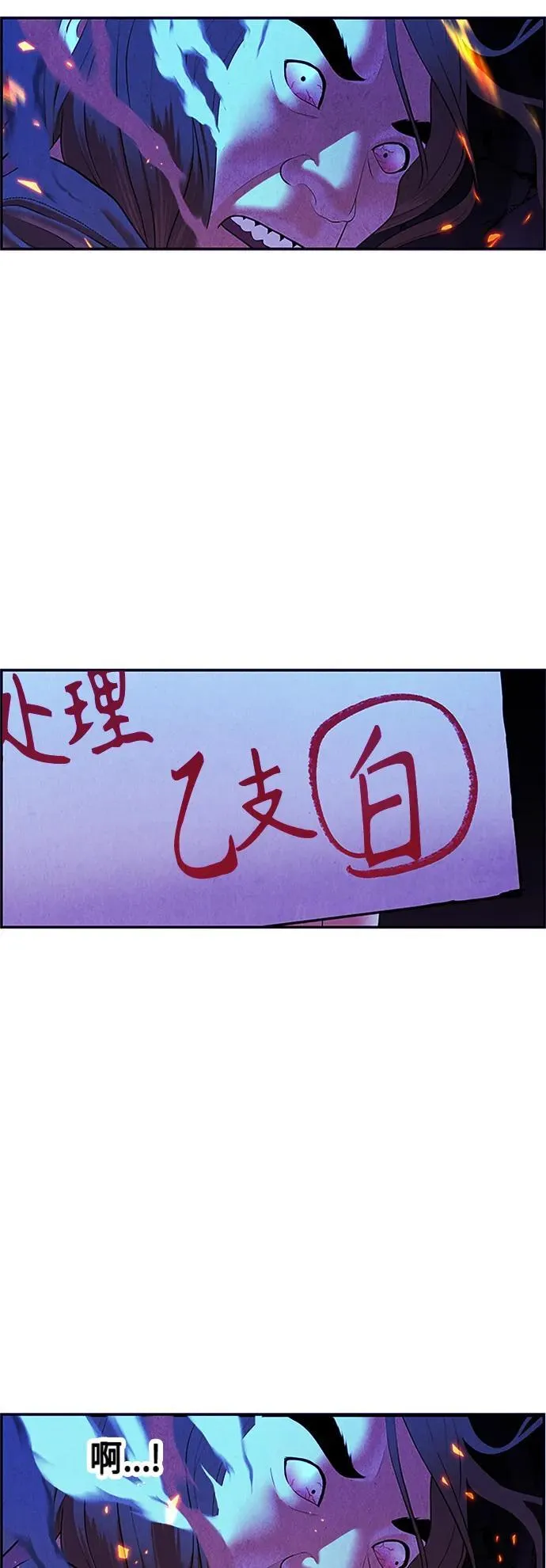 [第132话] 乌龟（4） 第36页