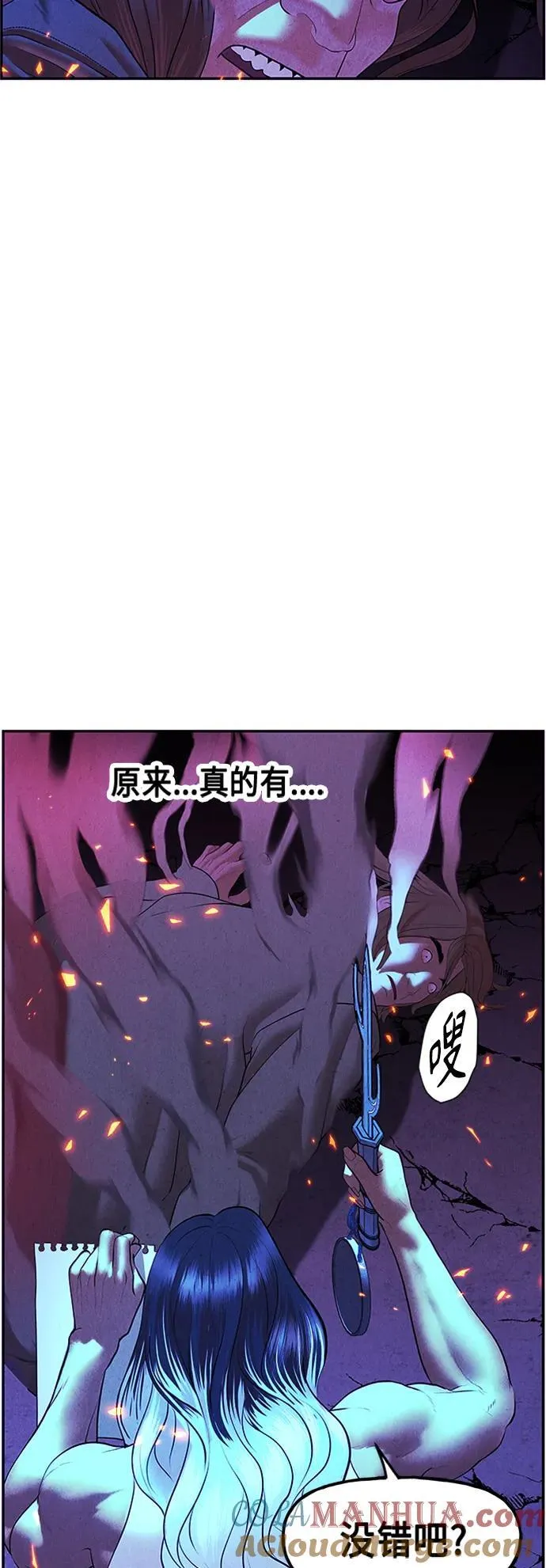 [第132话] 乌龟（4） 第37页