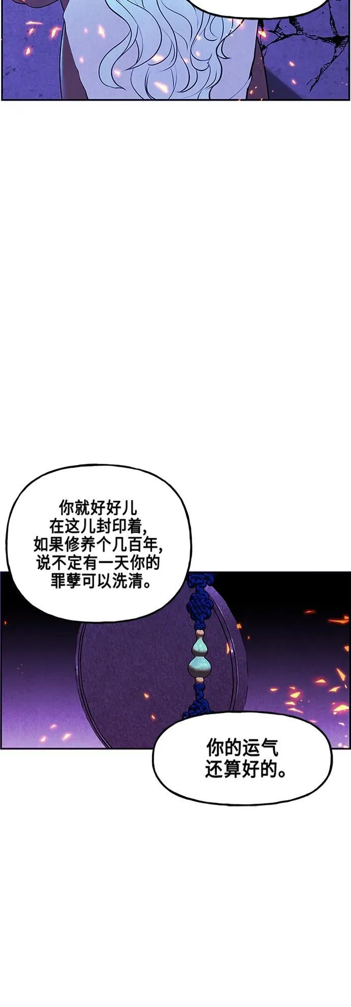 [第132话] 乌龟（4） 第38页