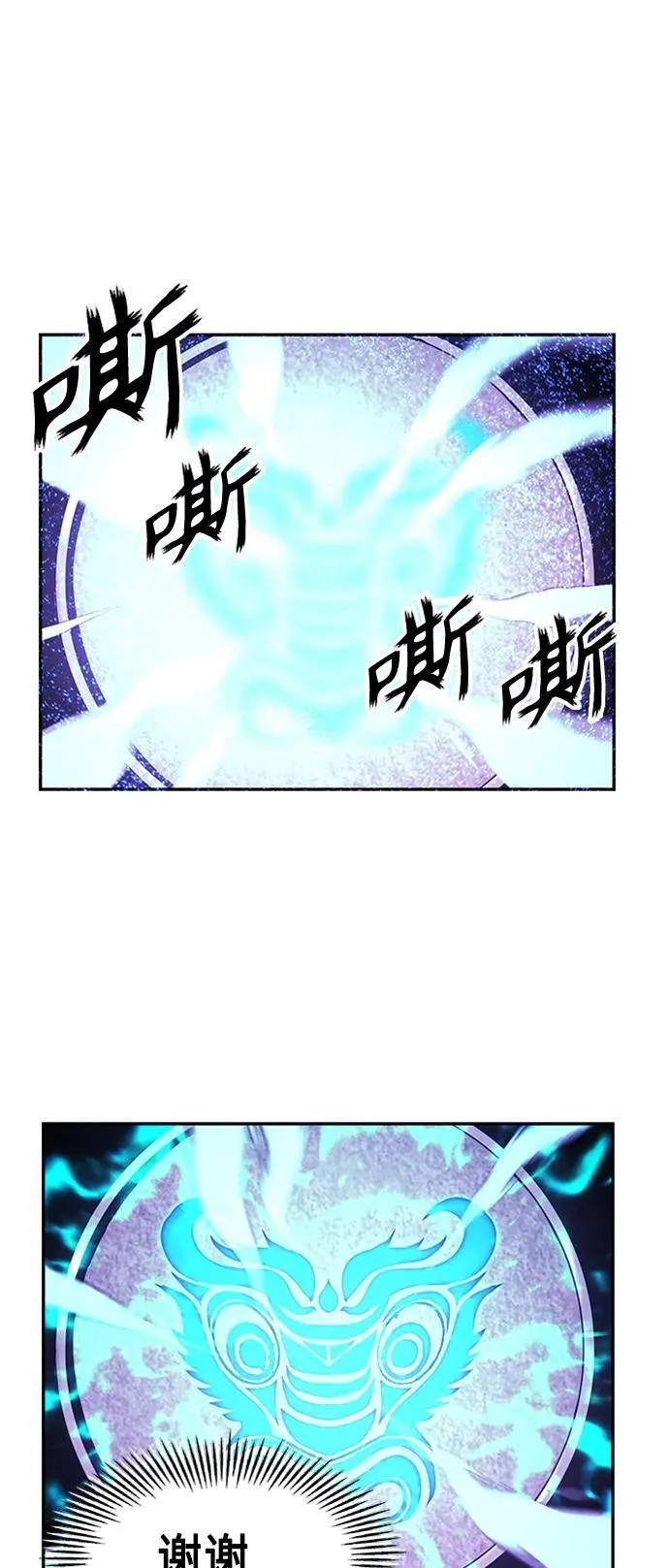 [第132话] 乌龟（4） 第44页
