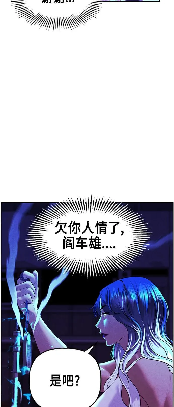 [第132话] 乌龟（4） 第45页